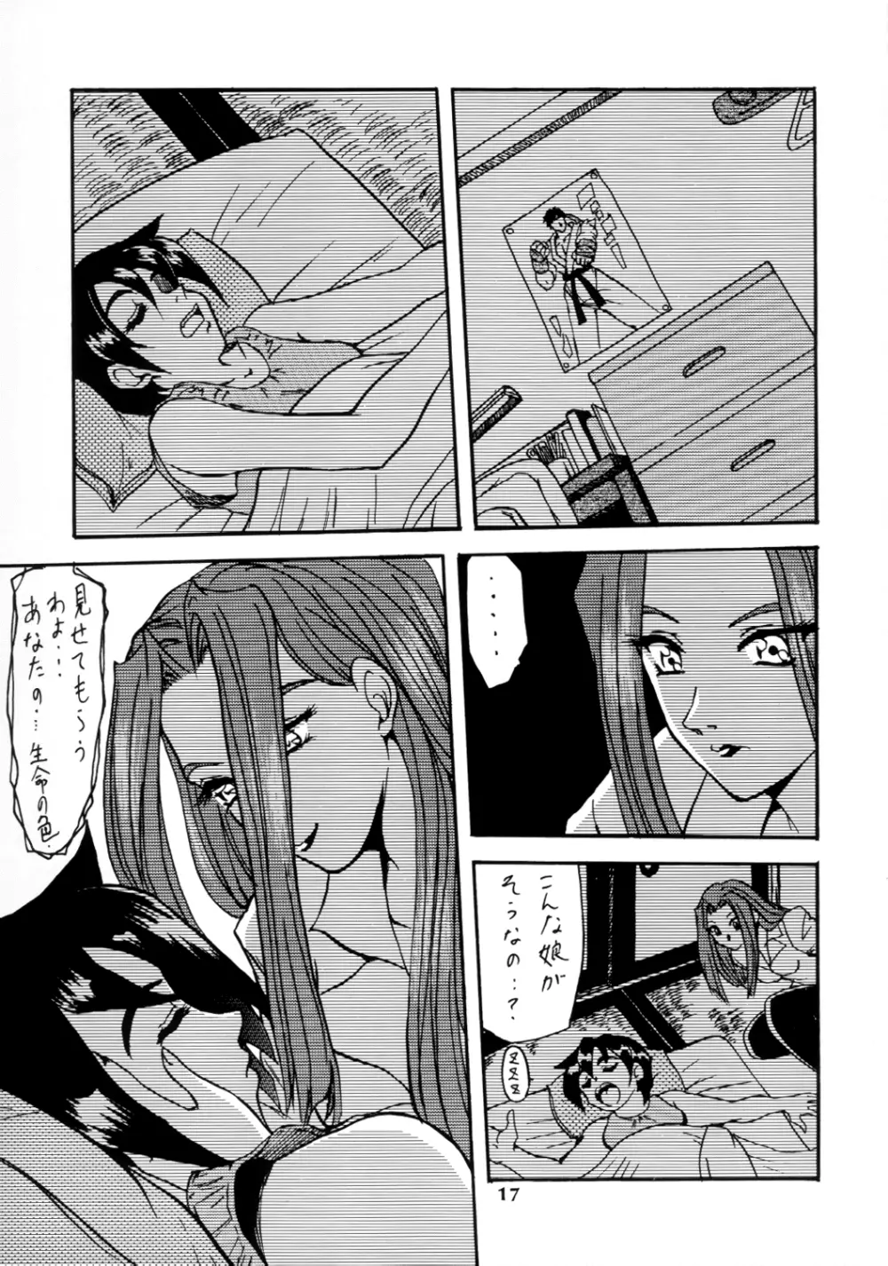 SEMEDAIN G WORKS vol.12 ZERO.Q 09 Page.18