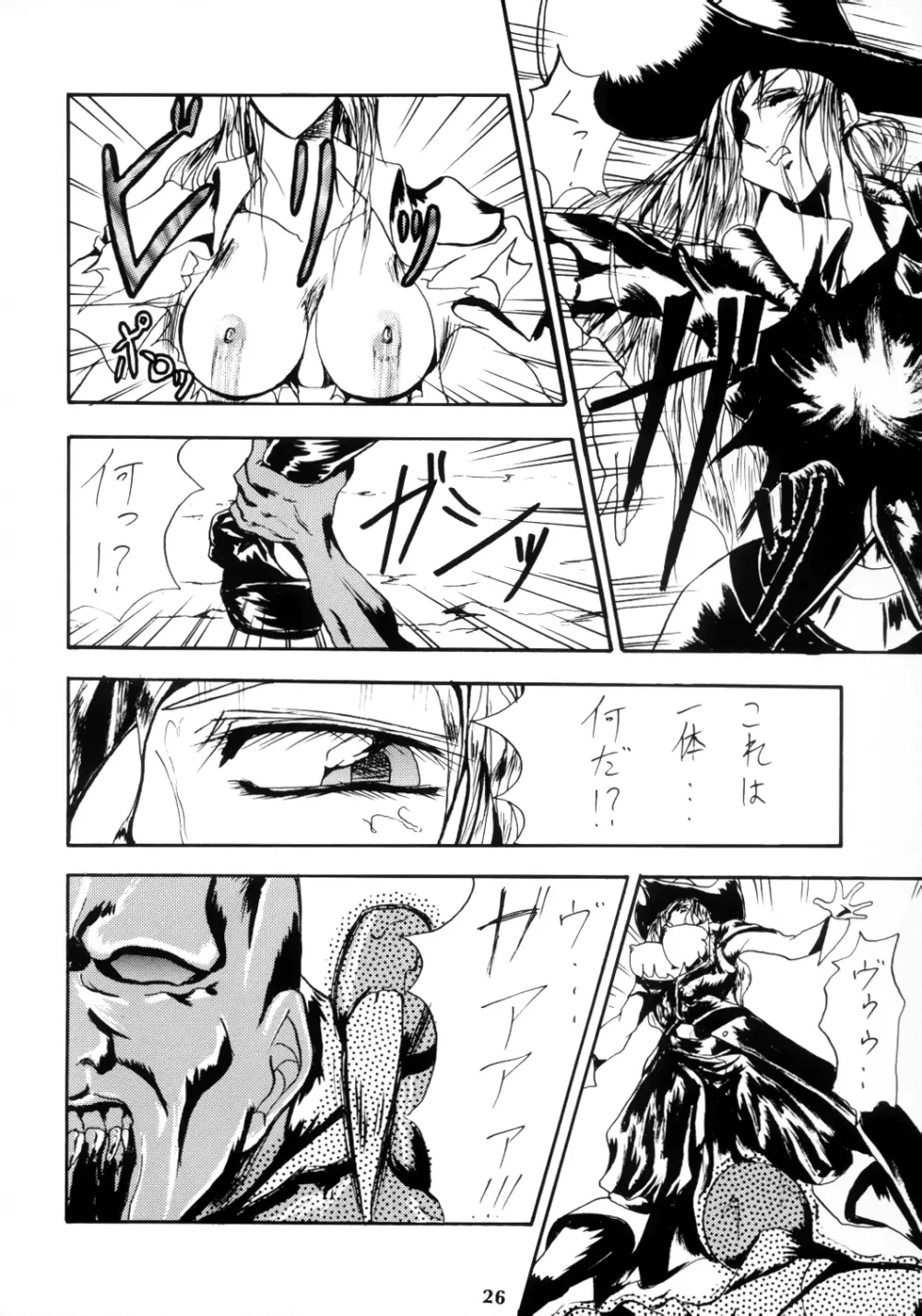 SEMEDAIN G WORKS vol.12 ZERO.Q 09 Page.27