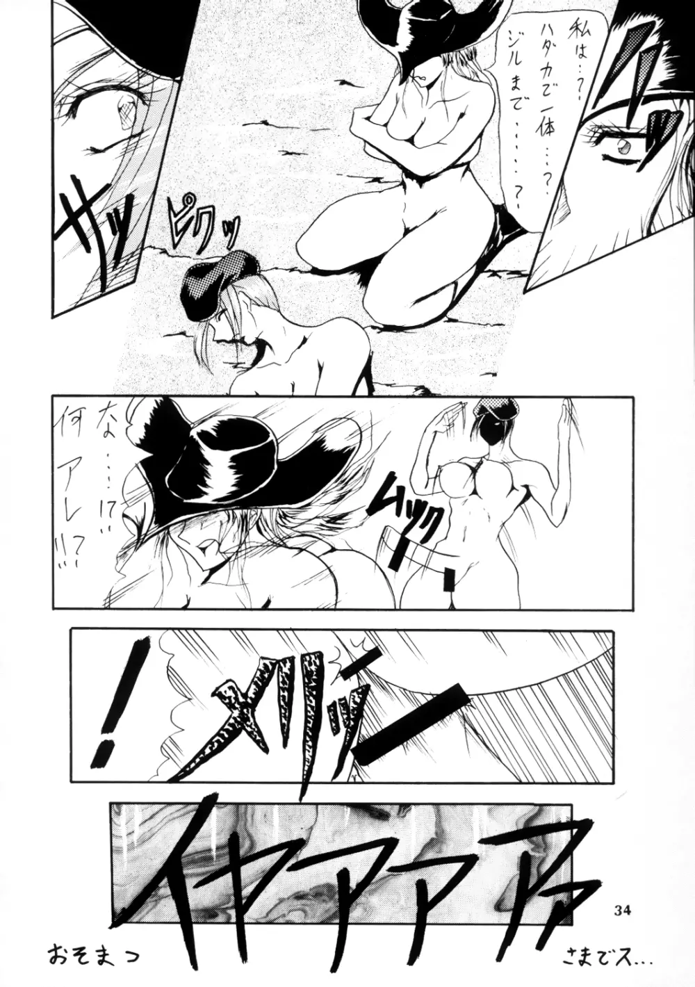 SEMEDAIN G WORKS vol.12 ZERO.Q 09 Page.35