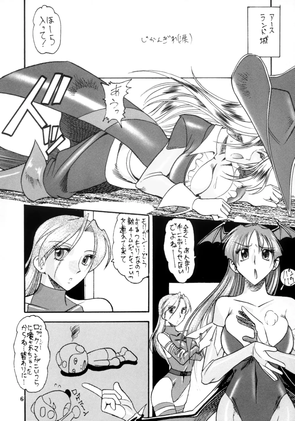 SEMEDAIN G WORKS vol.12 ZERO.Q 09 Page.7