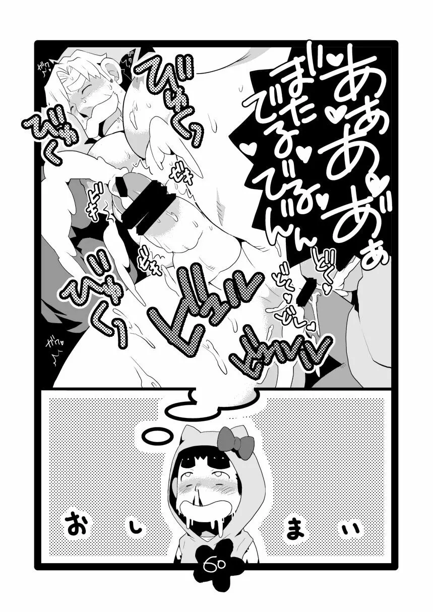 パパしりまとめました。+α Page.60