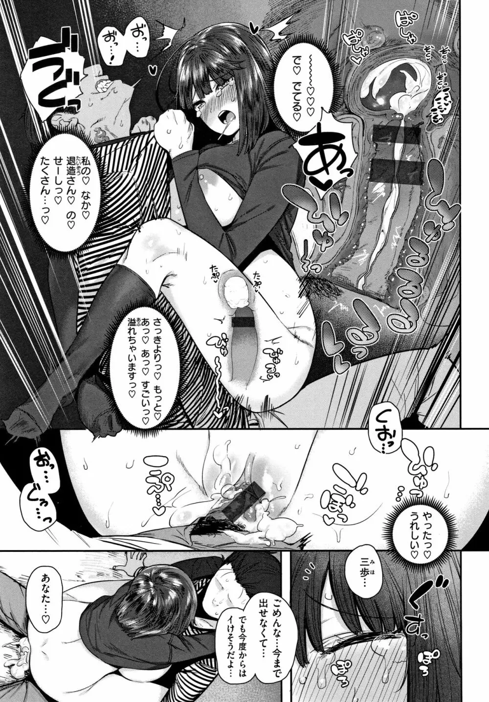 好きです…かなり。 Page.138