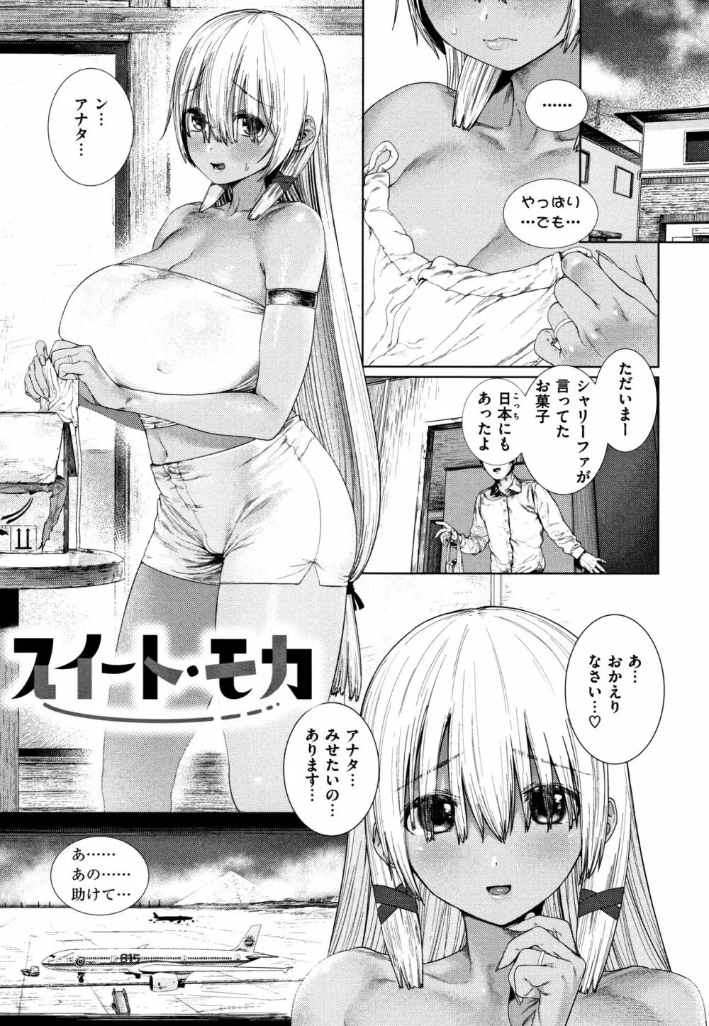 好きです…かなり。 Page.42