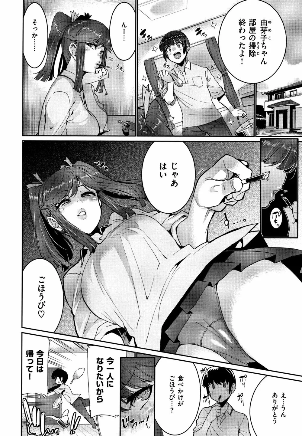 Libido + 4Pリーフレット Page.114