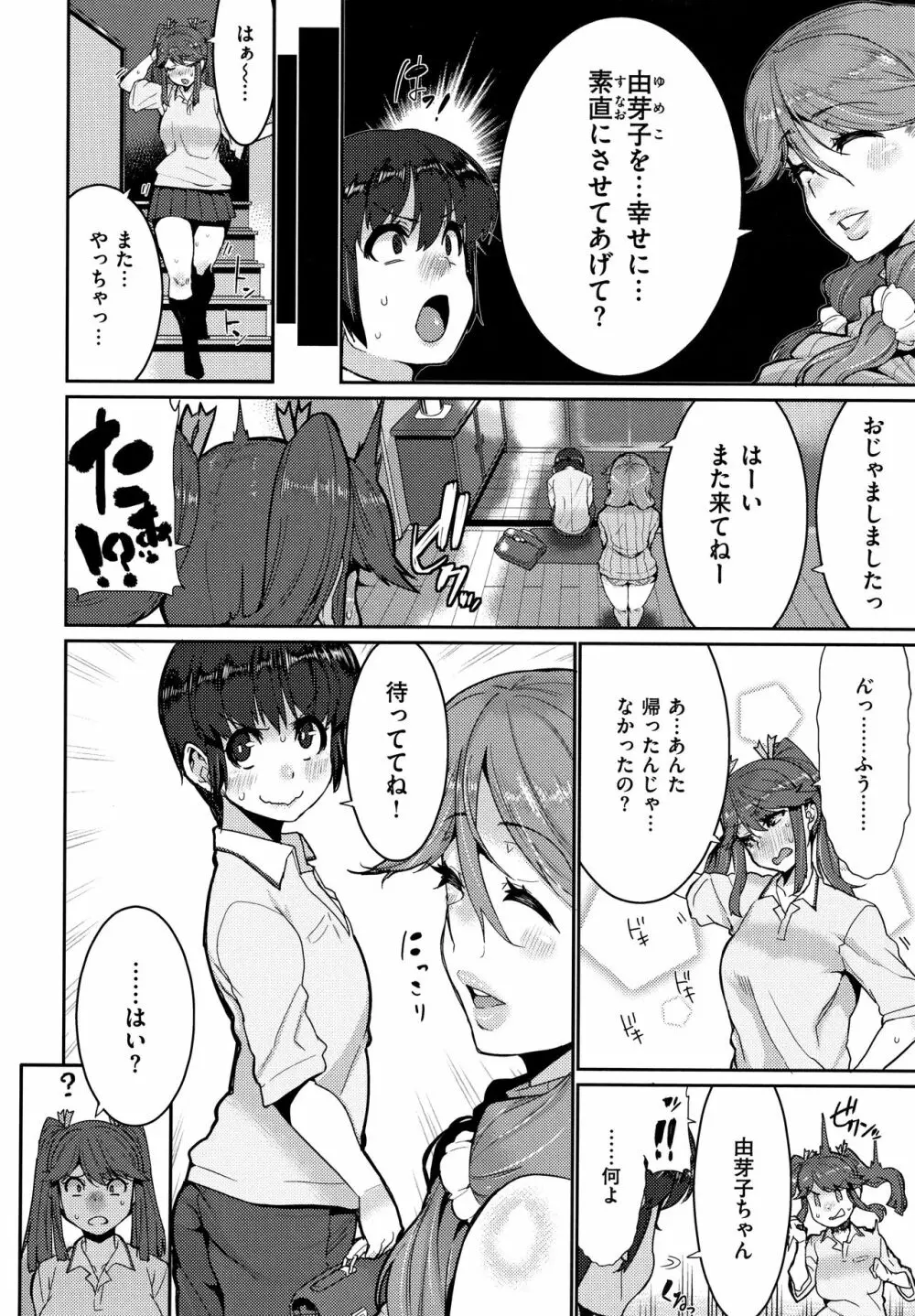 Libido + 4Pリーフレット Page.124