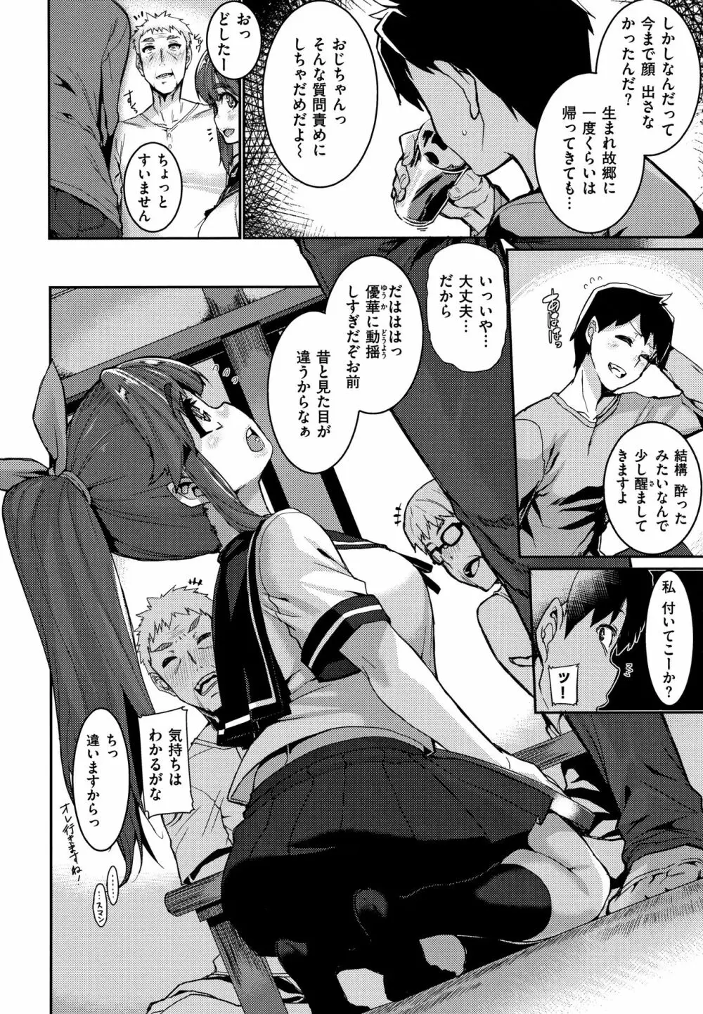 Libido + 4Pリーフレット Page.154