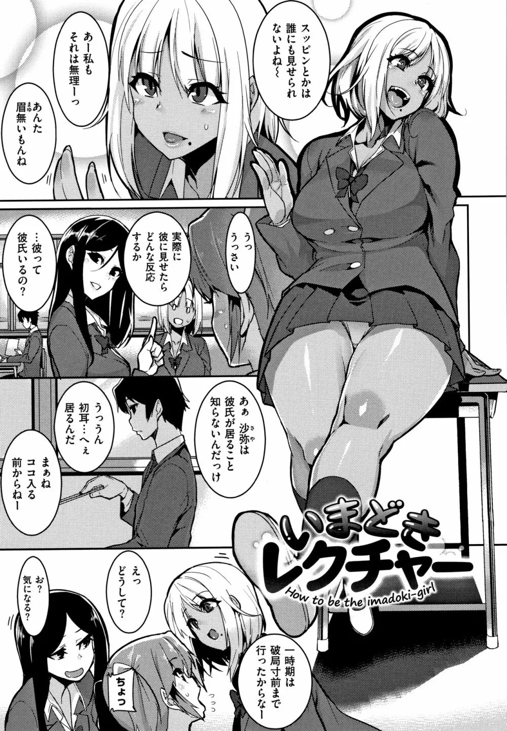 Libido + 4Pリーフレット Page.175