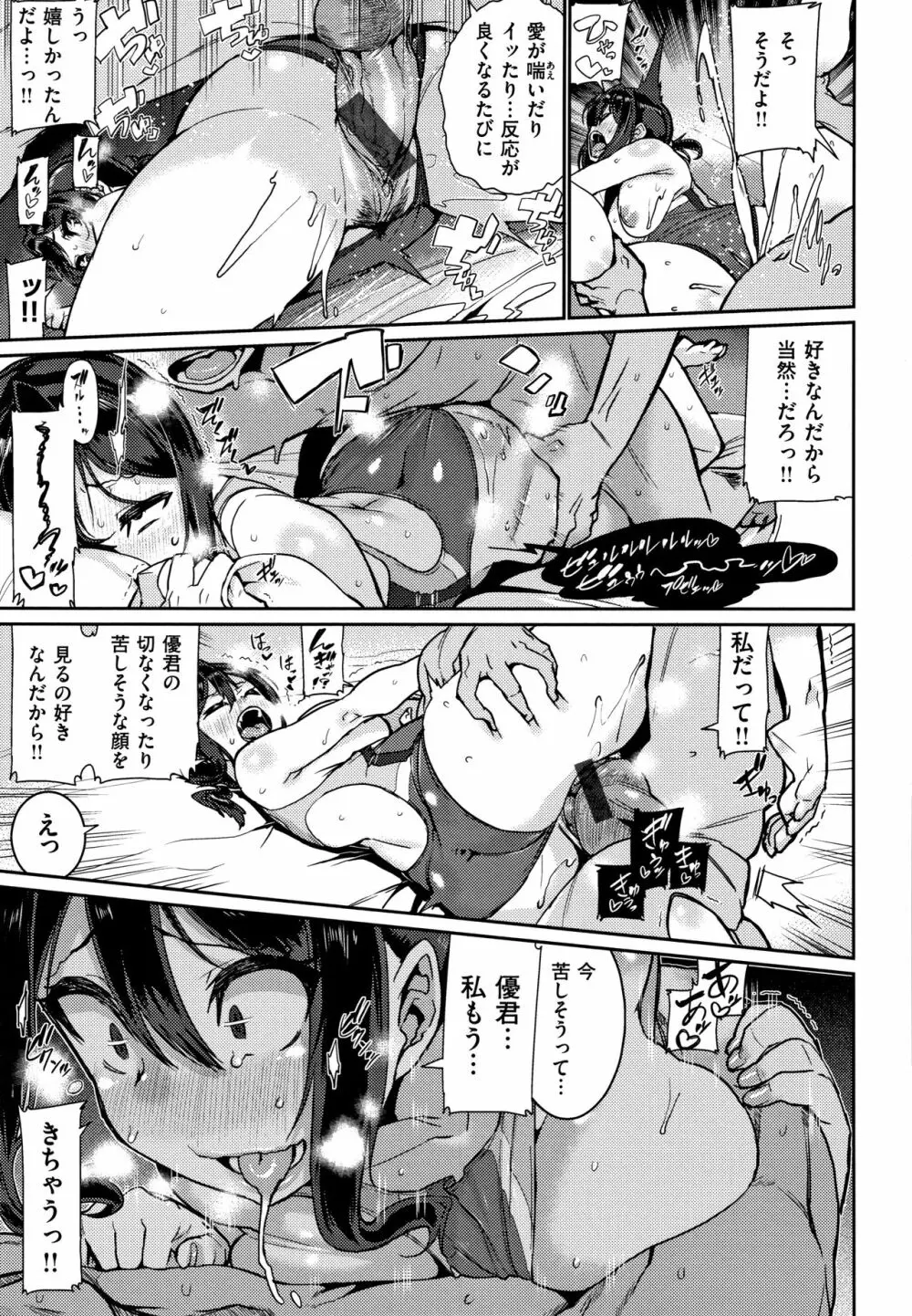 Libido + 4Pリーフレット Page.25