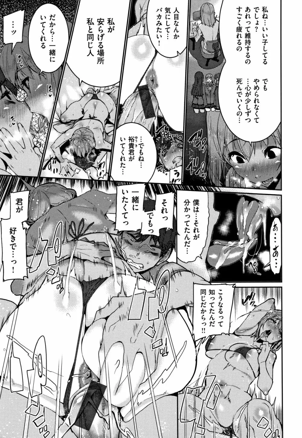 Libido + 4Pリーフレット Page.67