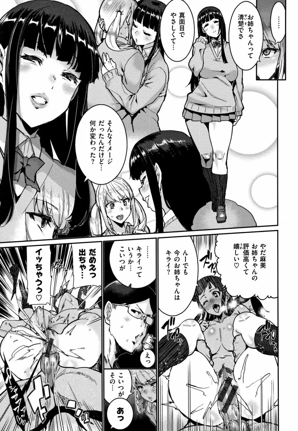 Libido + 4Pリーフレット Page.73