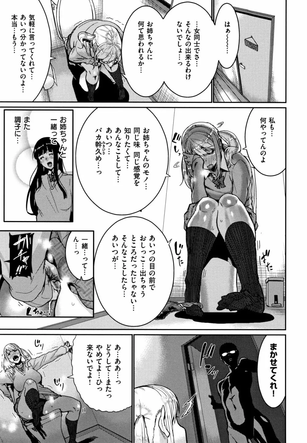 Libido + 4Pリーフレット Page.83