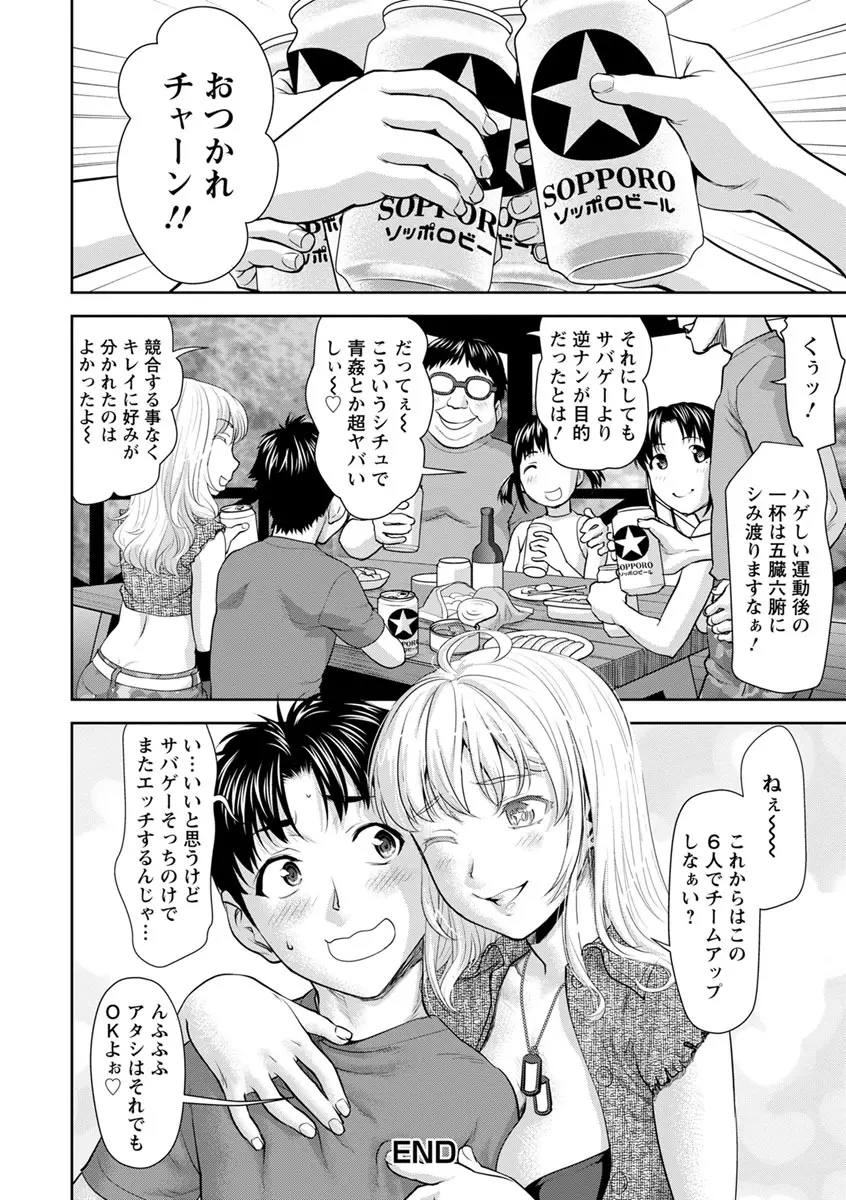 串挿しウブBitch Page.182