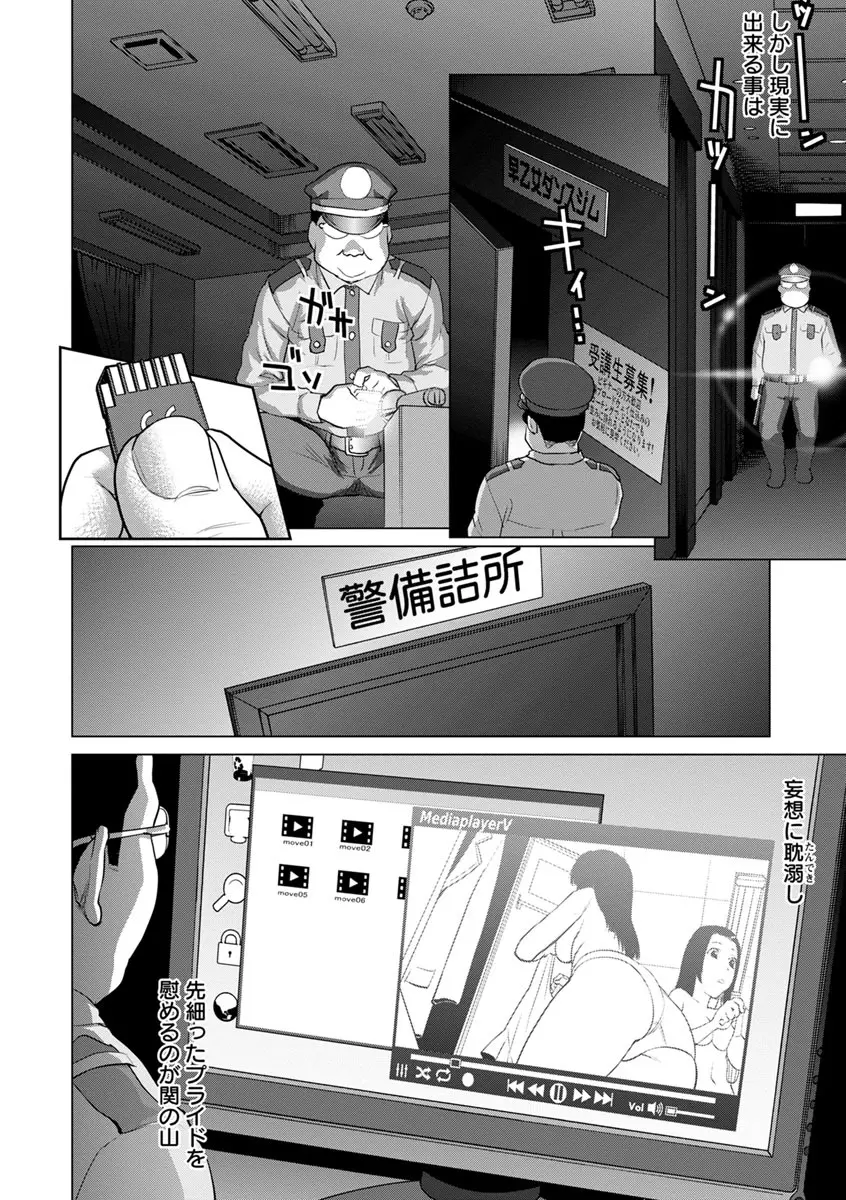 串挿しウブBitch Page.50