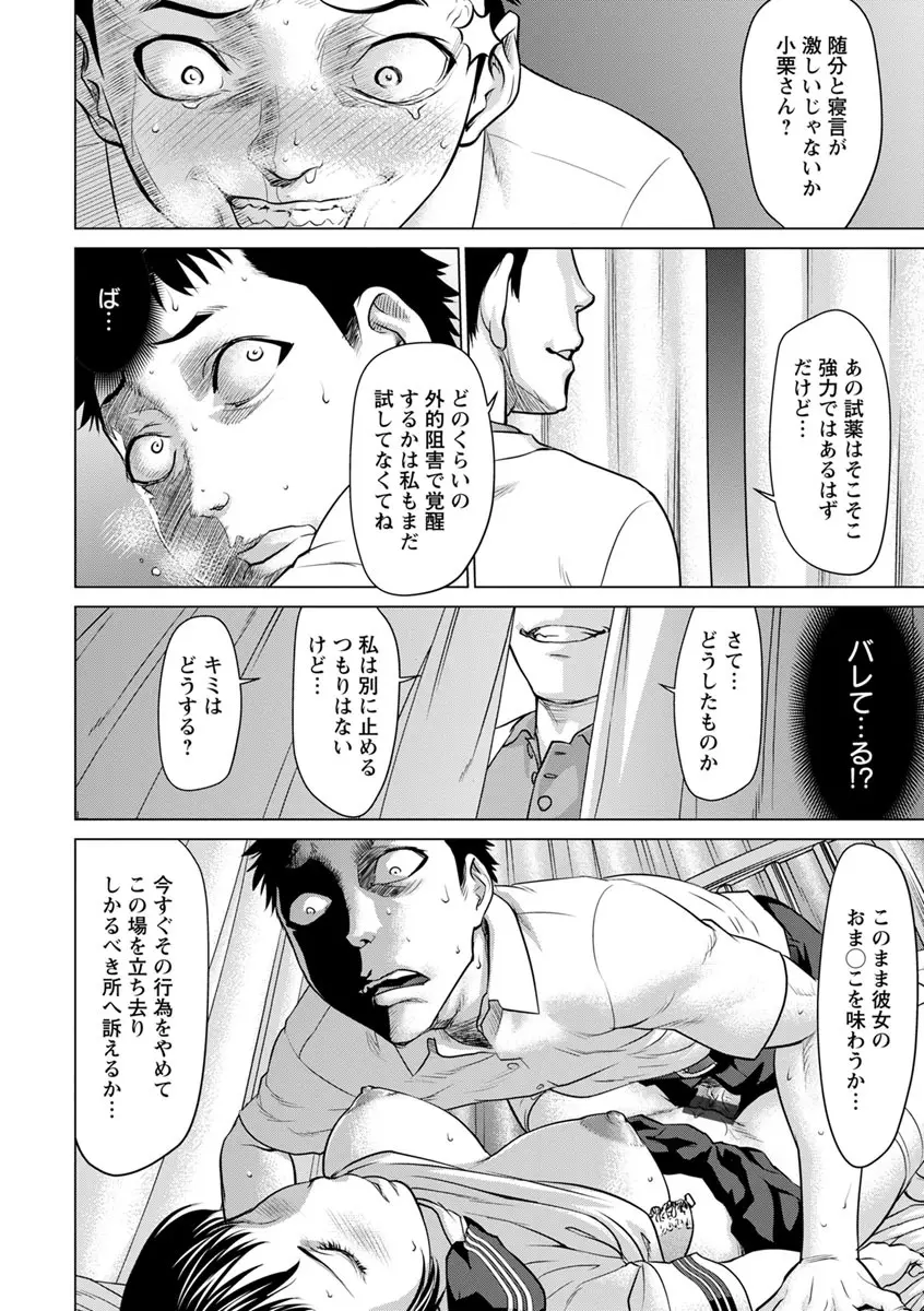 串挿しウブBitch Page.96