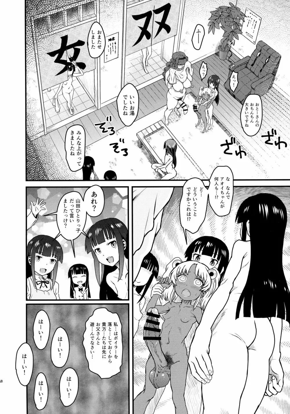 セックススフィア オルガネラ5 Page.8