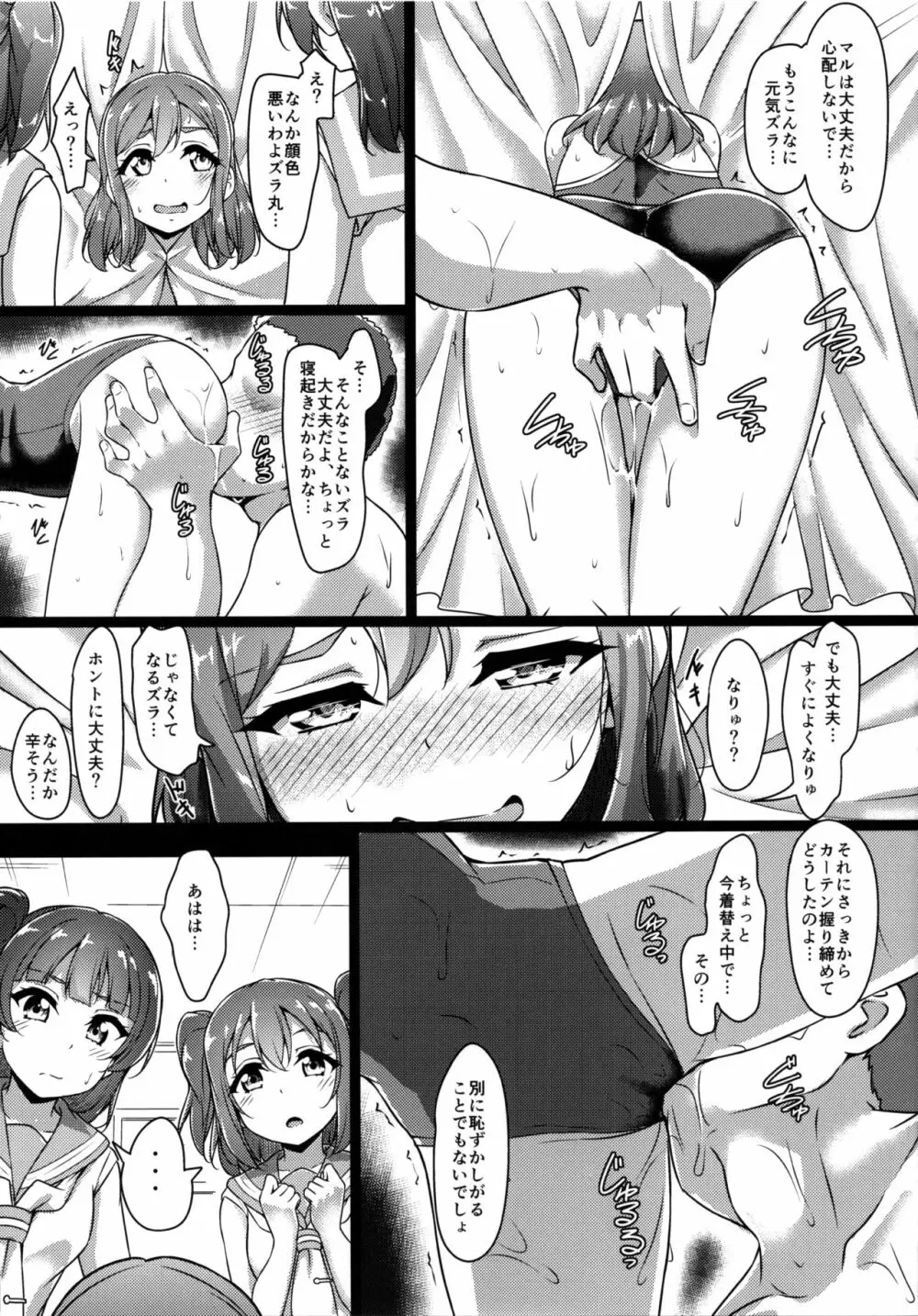 はなかん スクール水着でなんでずら!? Page.25