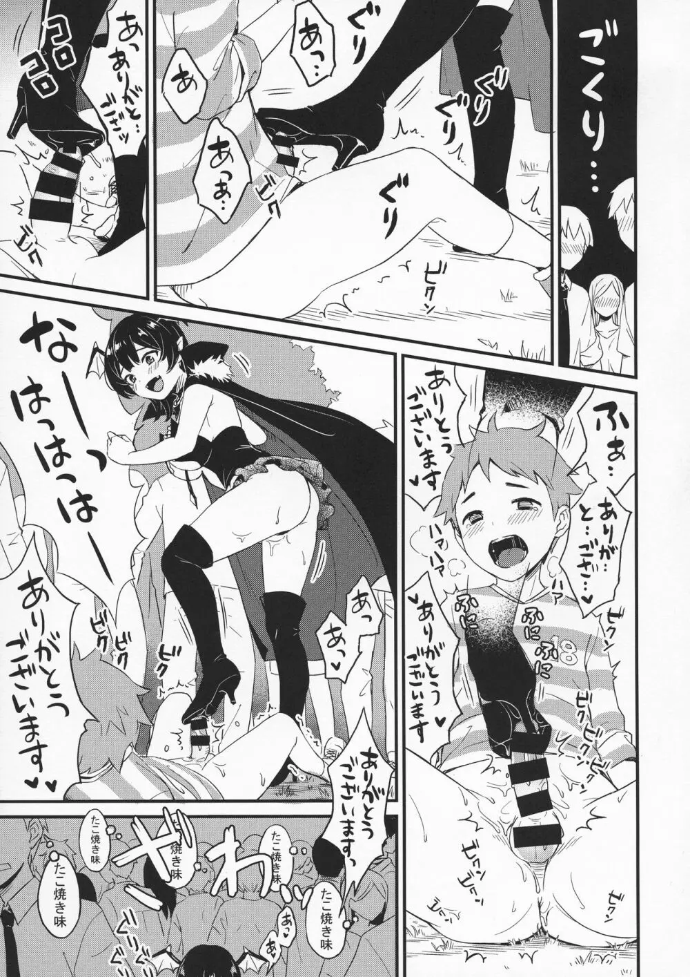 ふたなりツインズ1 Page.5