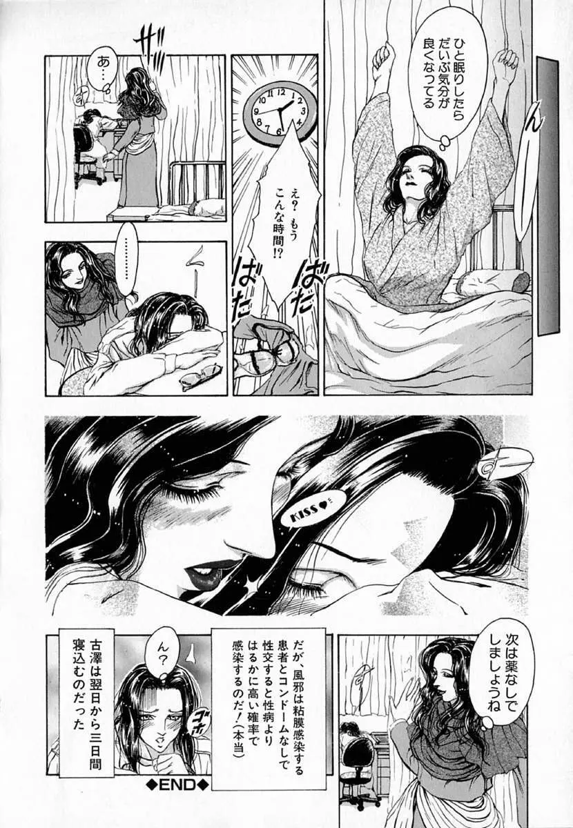 琴線 Page.62