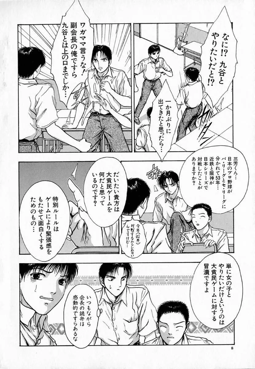 琴線 Page.8