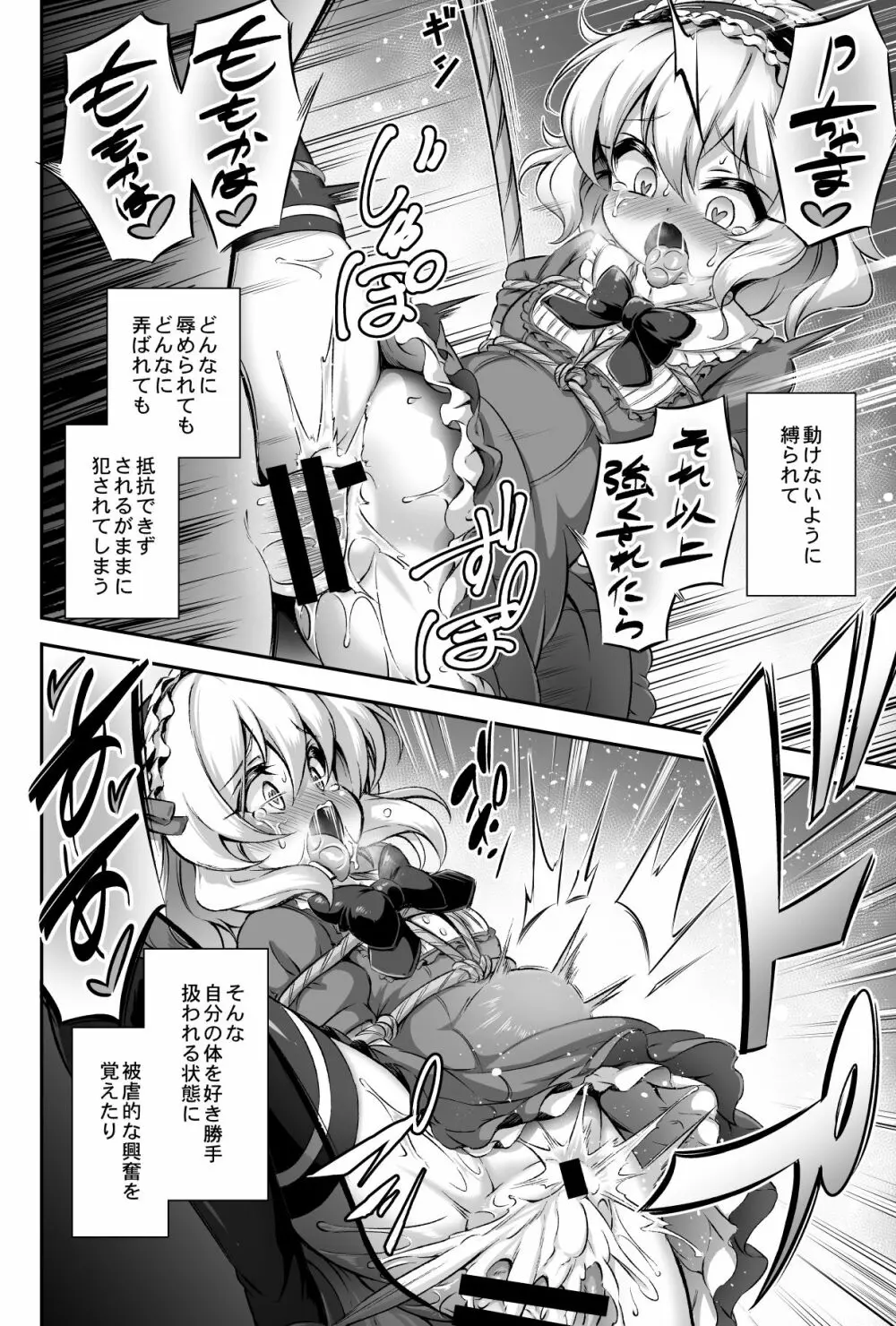 まぞろり1 Pさんのおちんぽ奴隷になりたい Page.15