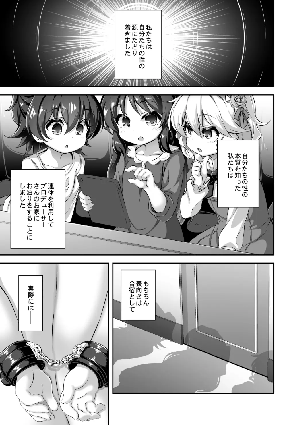 まぞろり1 Pさんのおちんぽ奴隷になりたい Page.18