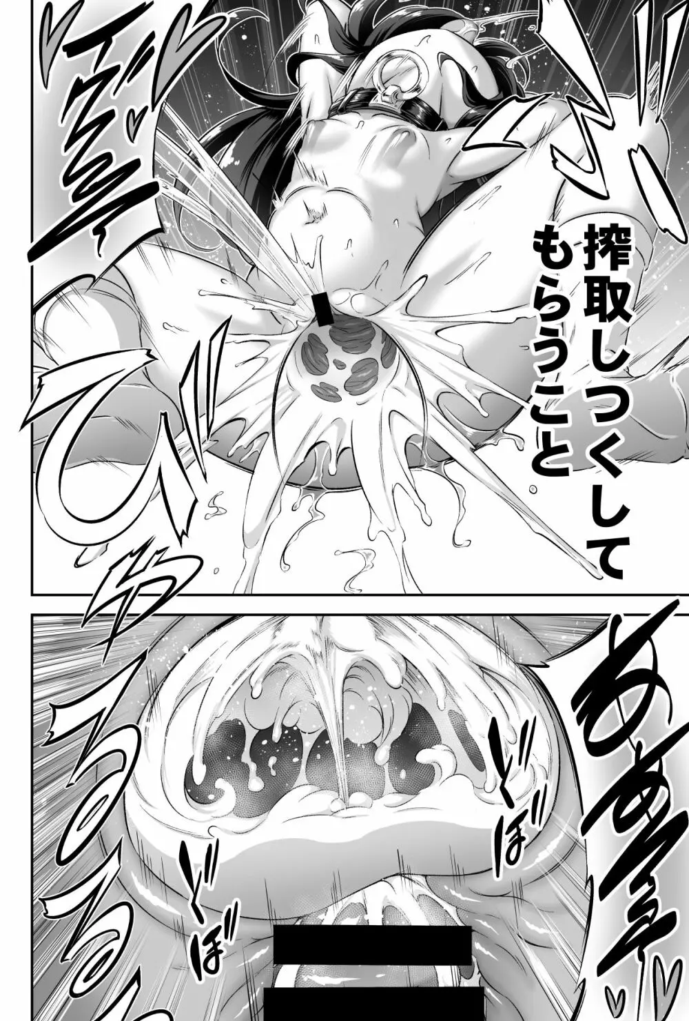 まぞろり1 Pさんのおちんぽ奴隷になりたい Page.21