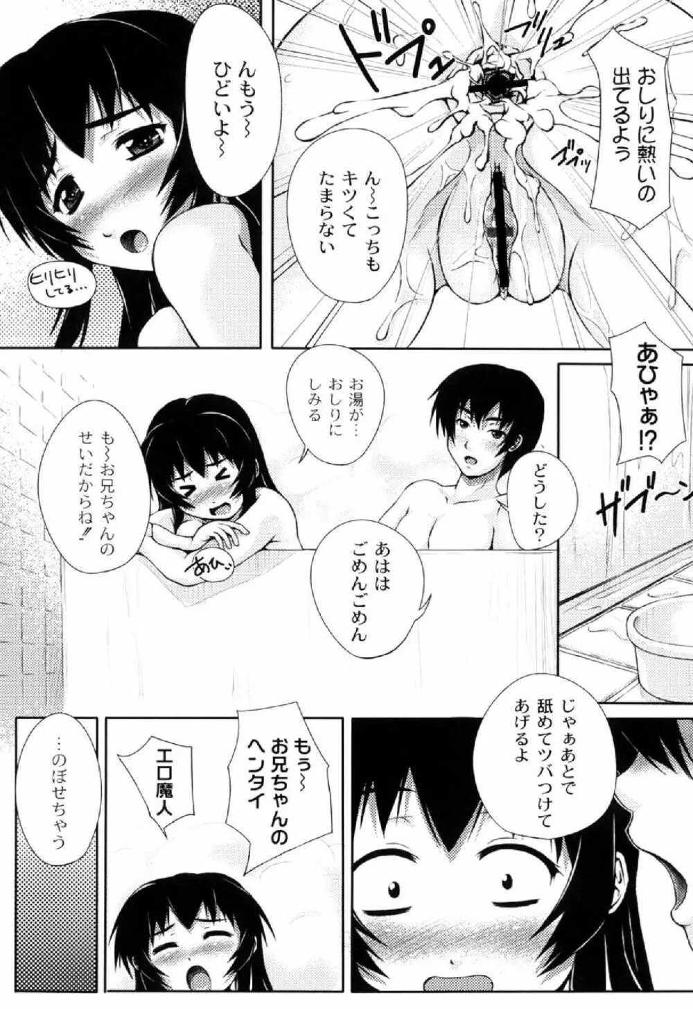 妹ふぁくとりー Page.108