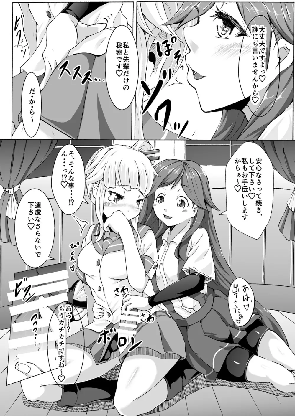 堕栗花 Page.5