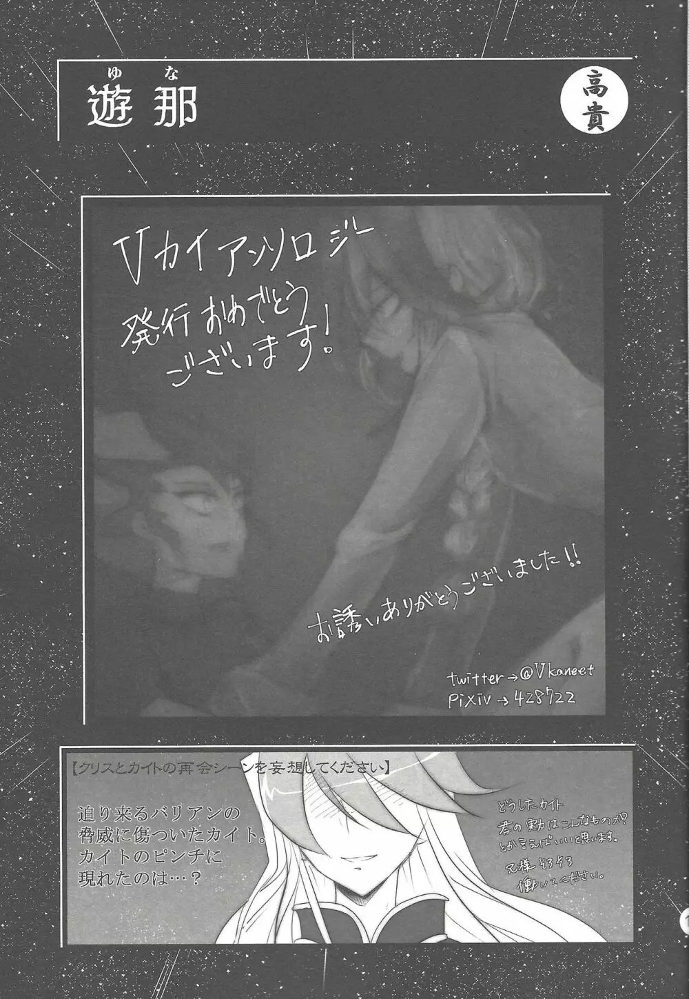 師弟楽園 Page.18