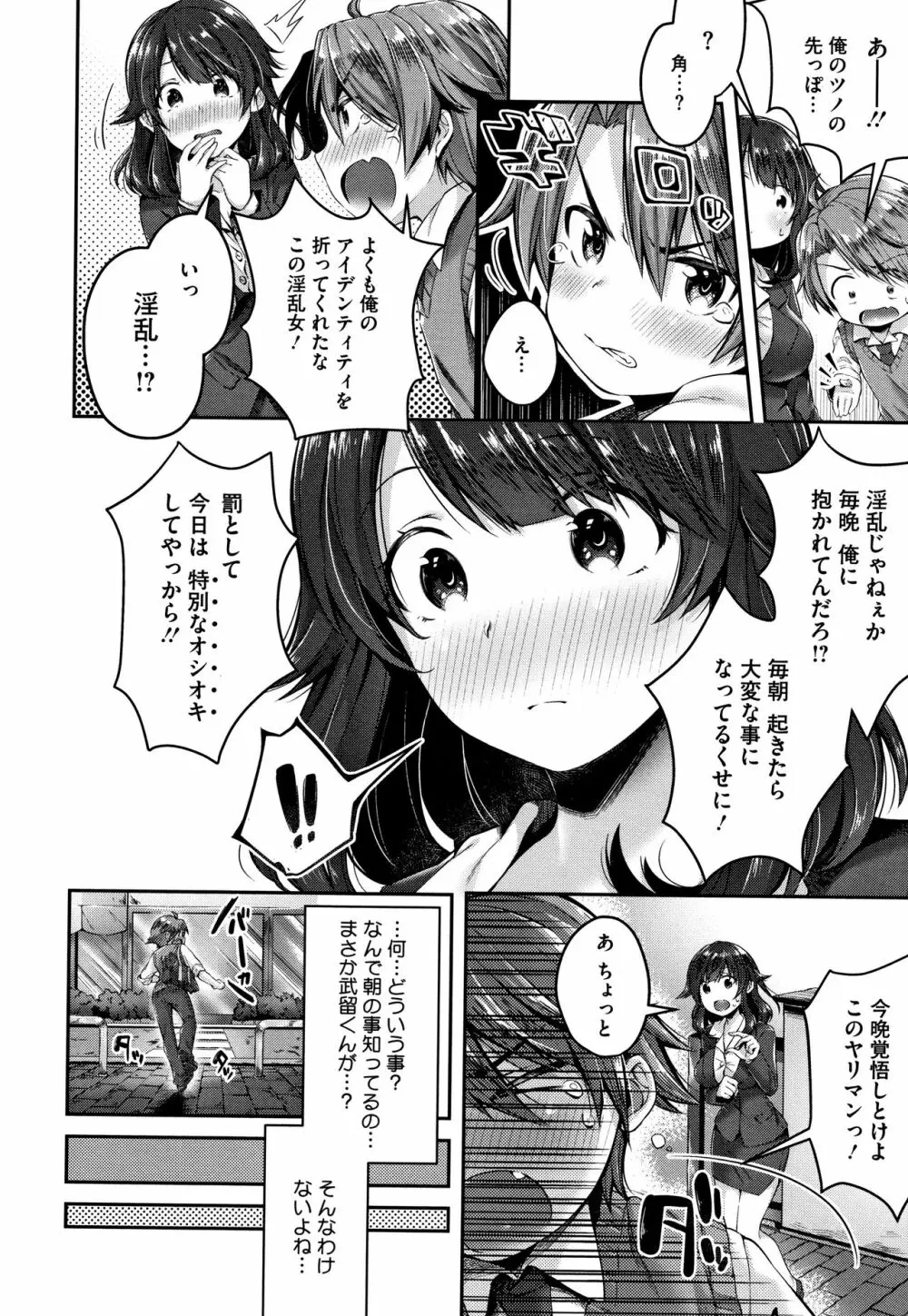 キスハグ ~ メロン・とら小冊子付き特別版 ~ Page.131