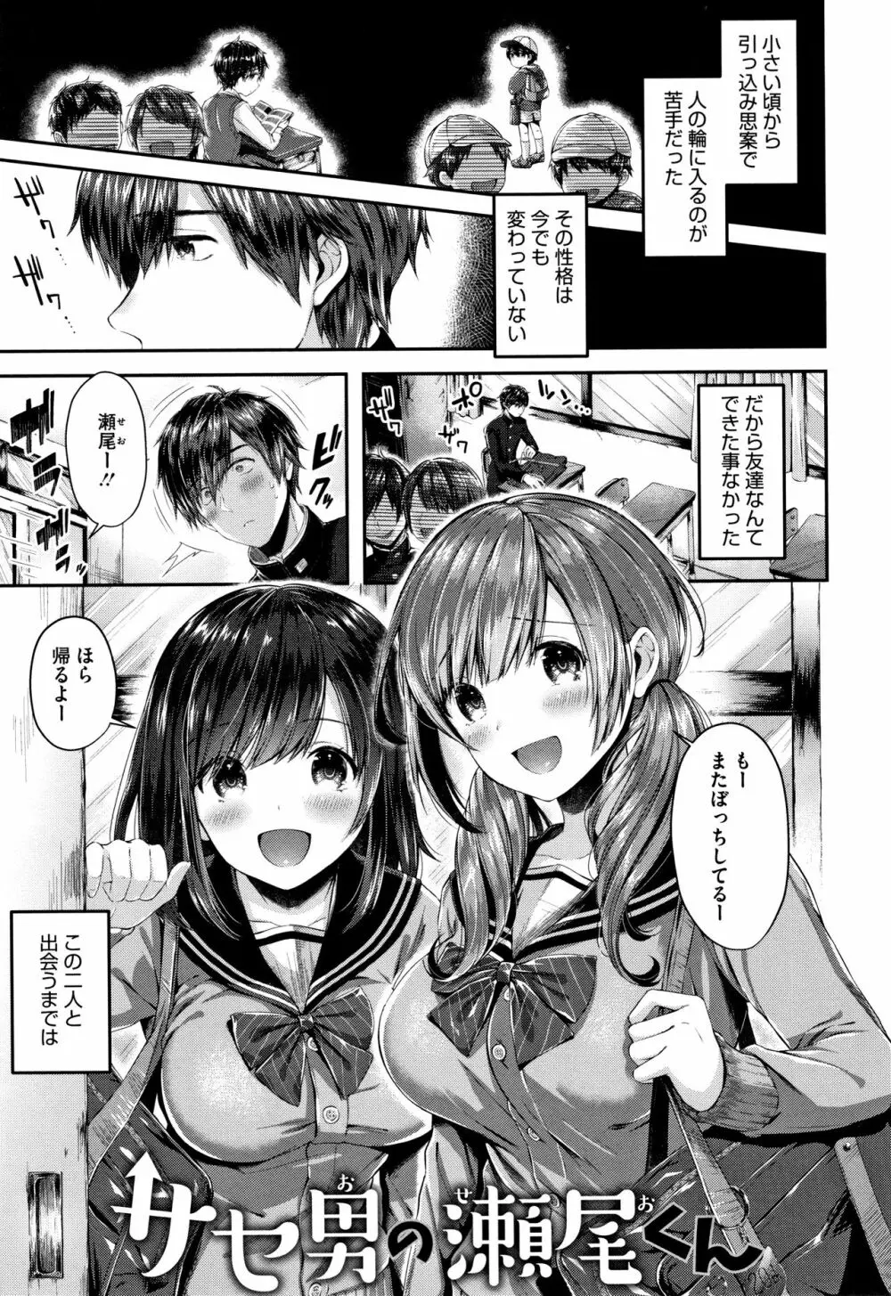 キスハグ ~ メロン・とら小冊子付き特別版 ~ Page.50