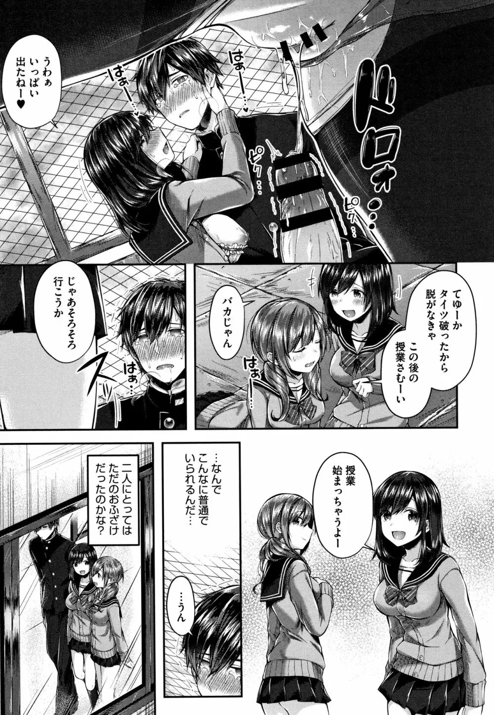 キスハグ ~ メロン・とら小冊子付き特別版 ~ Page.58