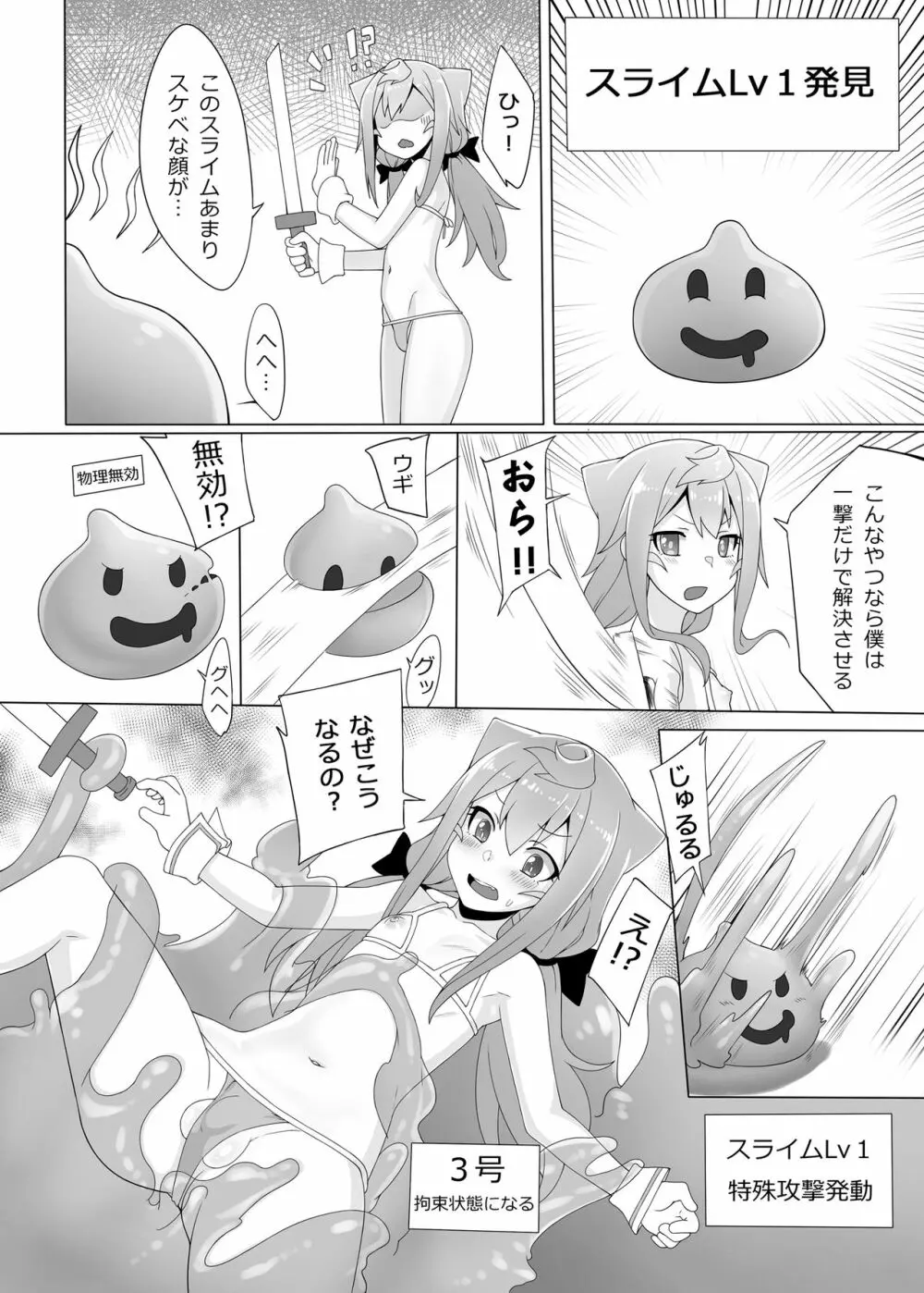 3号ちゃんと一緒エロゲームで捗りましょう Page.9