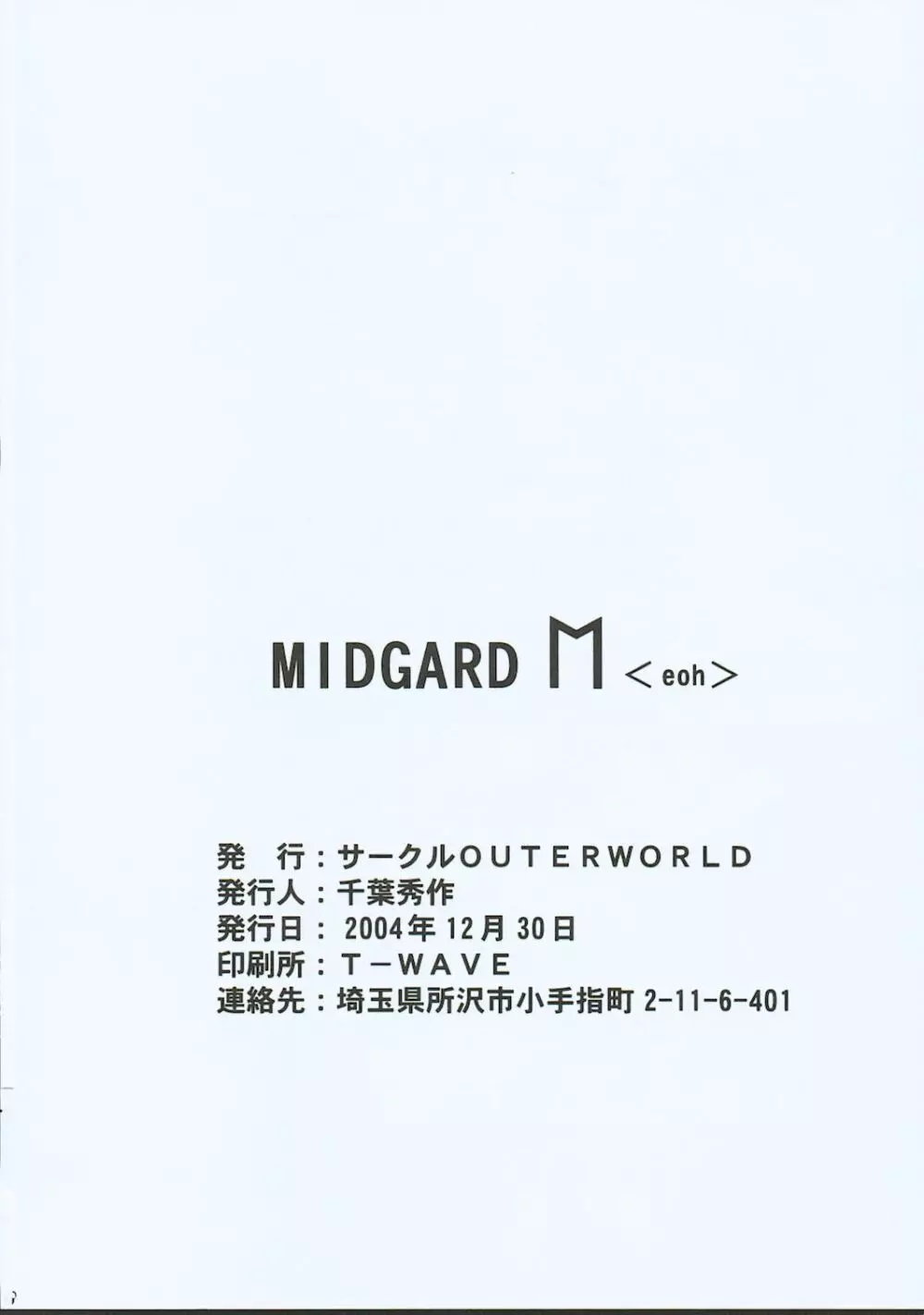 Midgard <eoh> Page.29