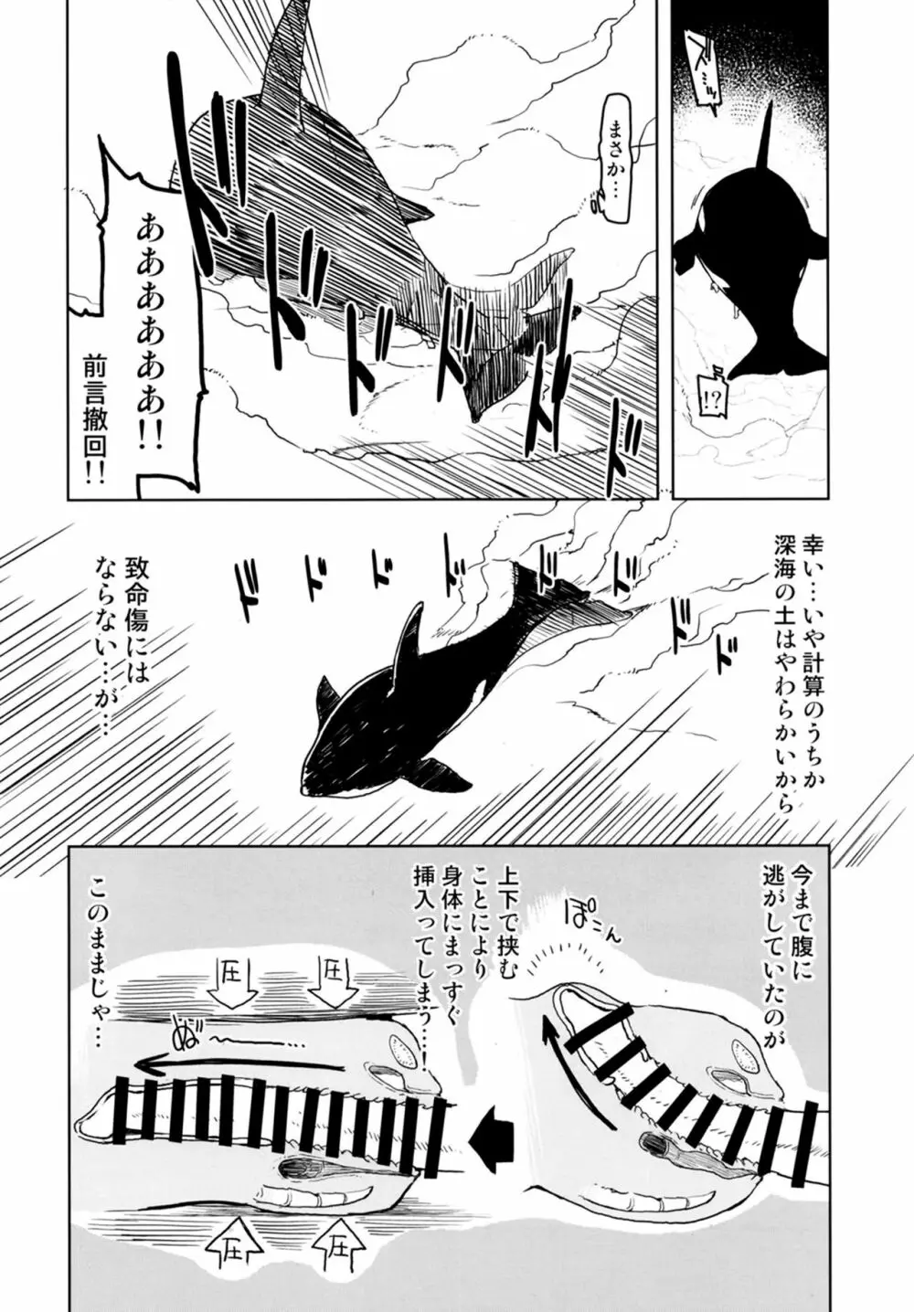 ドスケベエルフの異種姦日記7 Page.28