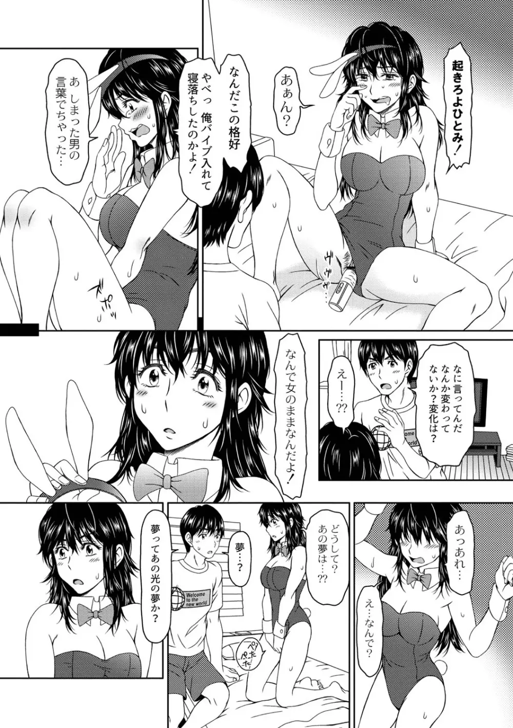 デサペア 1-4 Page.42