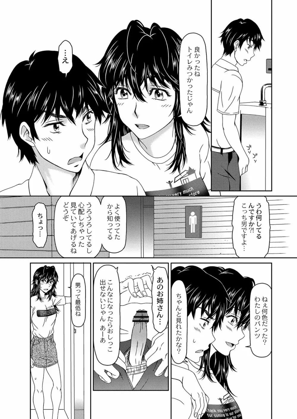 デサペア 1-4 Page.57