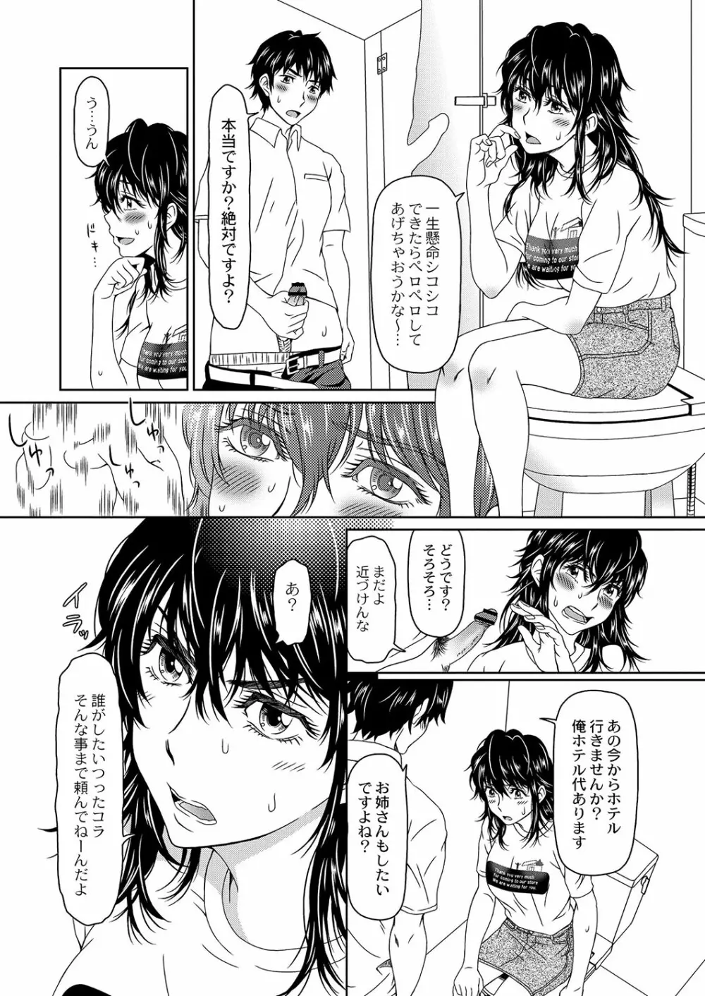 デサペア 1-4 Page.58