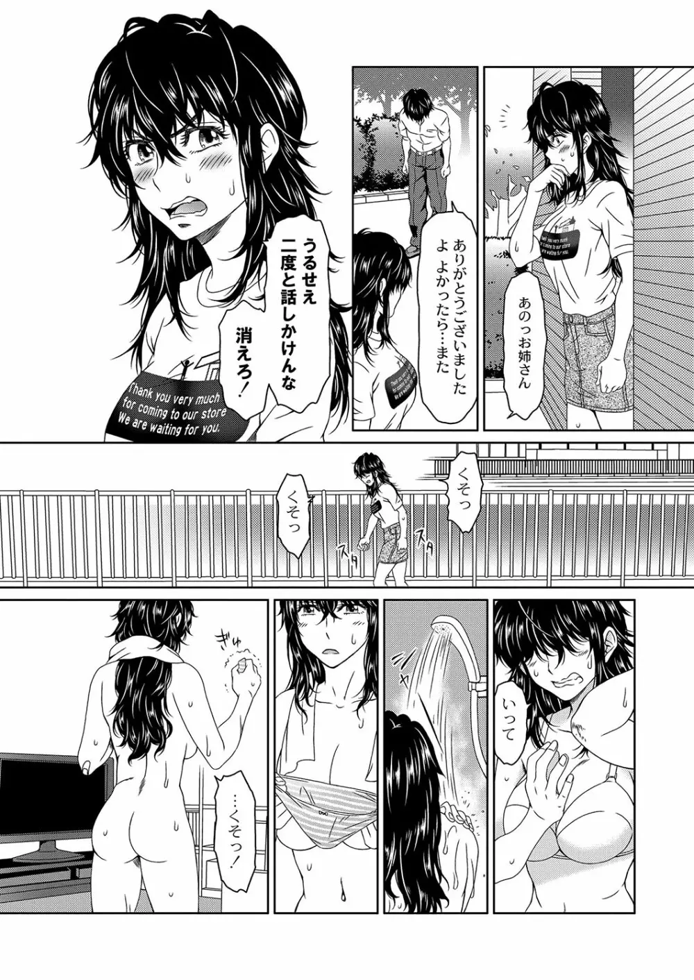 デサペア 1-4 Page.63