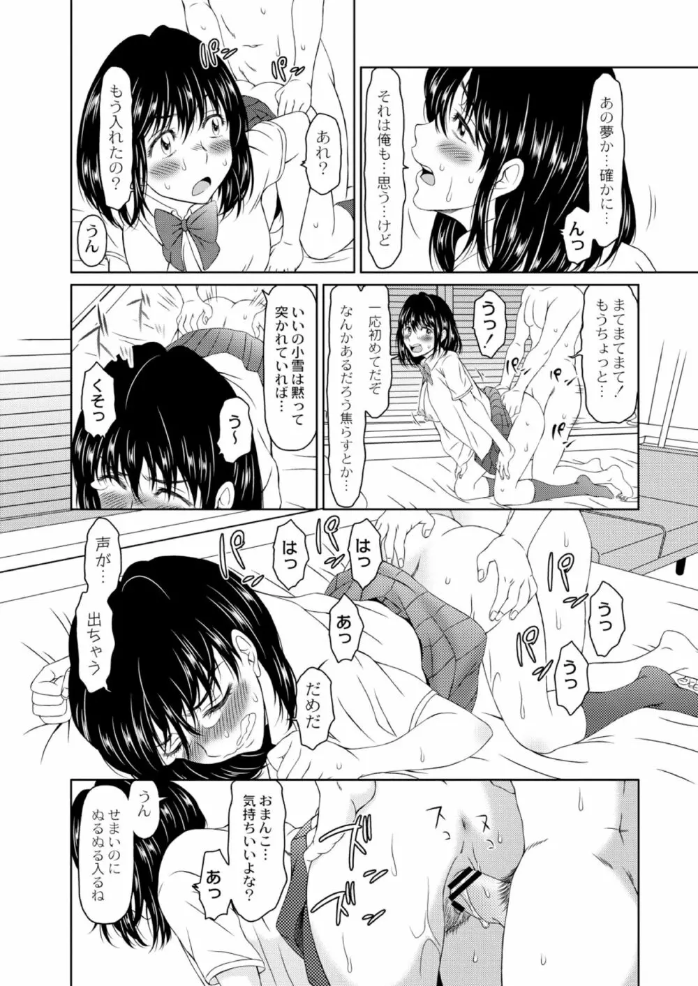 デサペア 1-4 Page.86