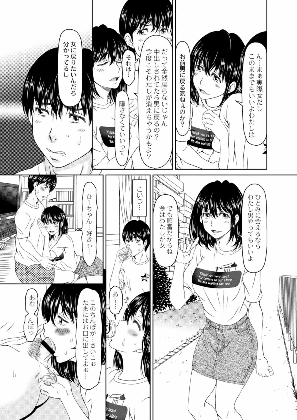 デサペア 1-4 Page.93