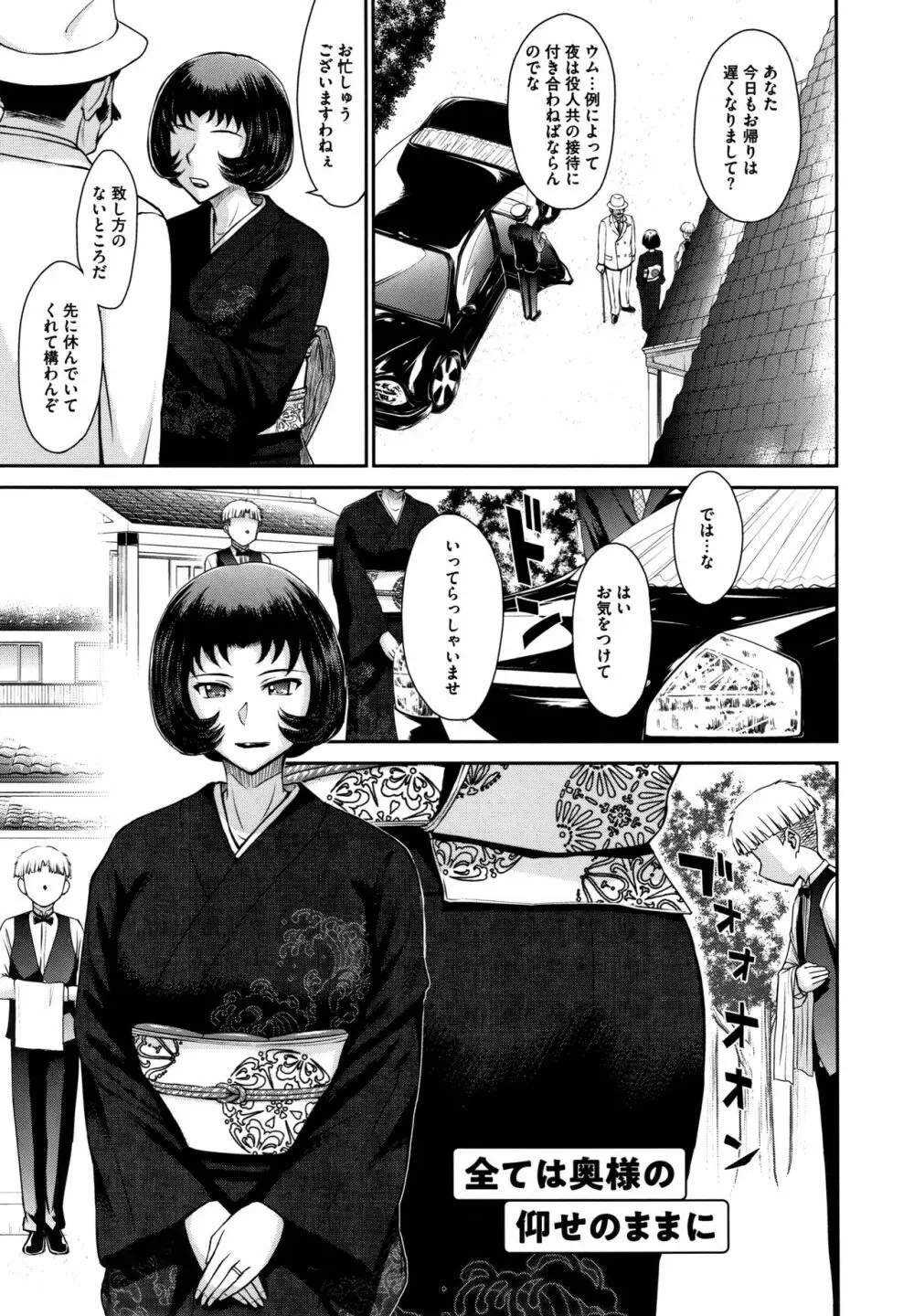 人妻、蜜と肉 Page.122