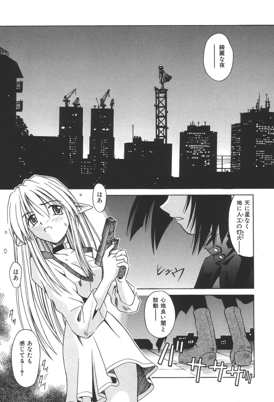 無限想刻 Page.100