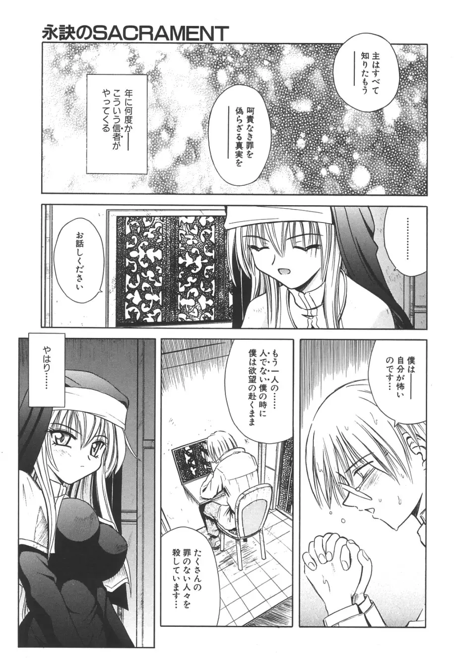 無限想刻 Page.48