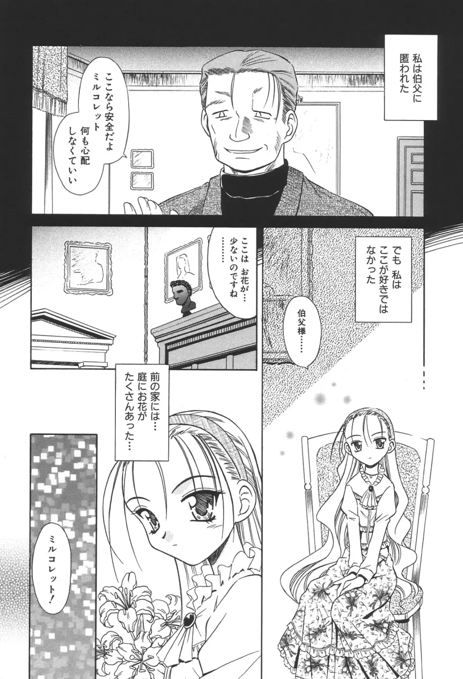 無限想刻 Page.63