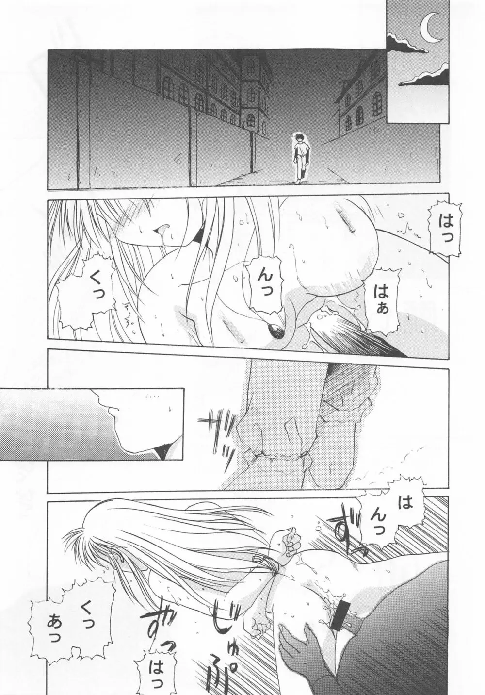 大人の童話 Vol.2 Page.36