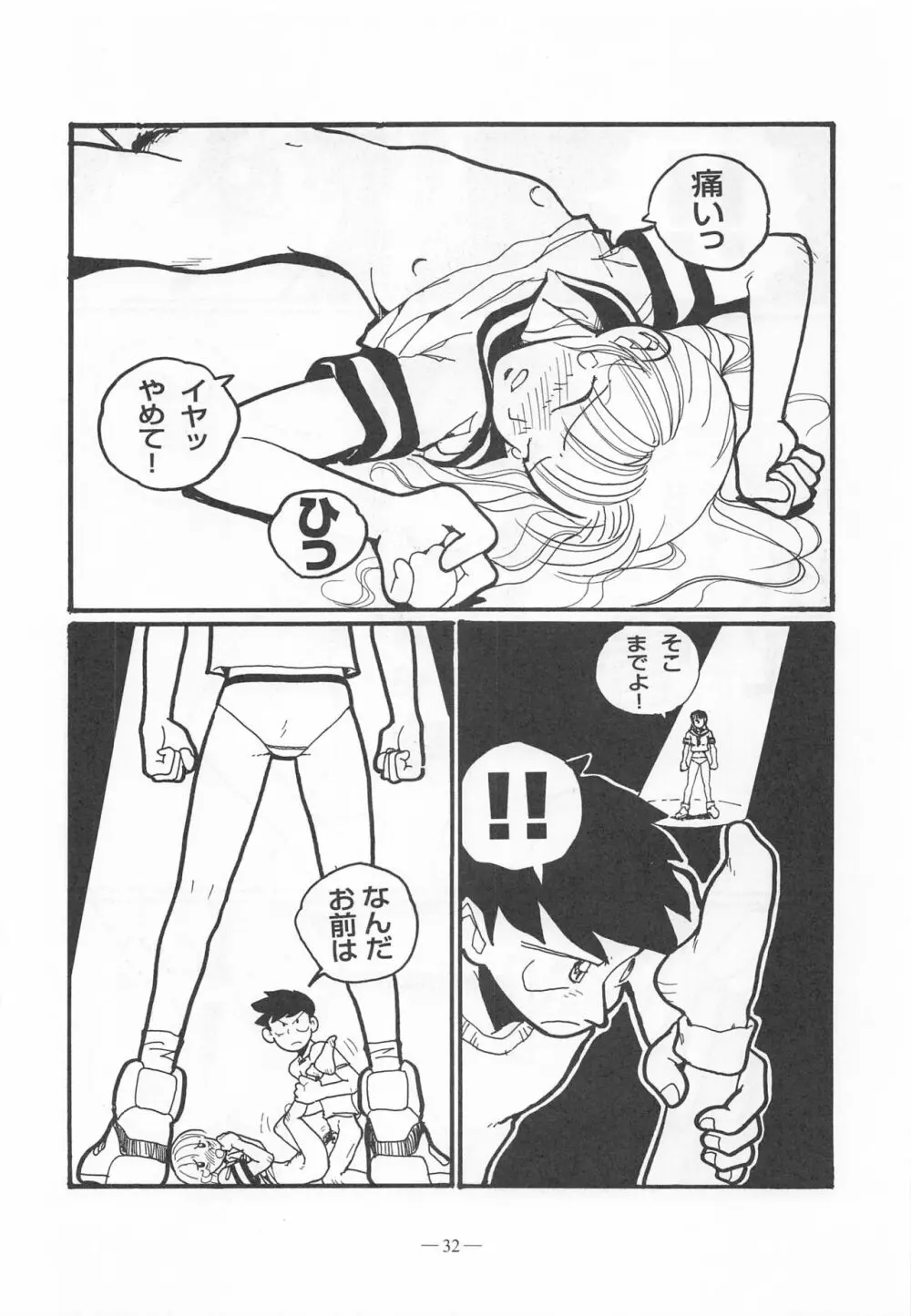 大人の童話 Vol.9 Page.31