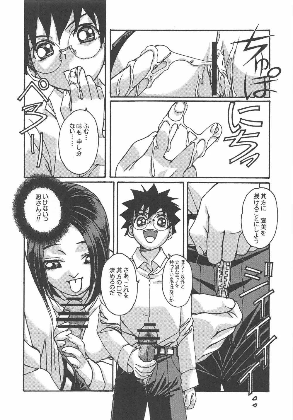 大人の童話 Vol.15 Page.21