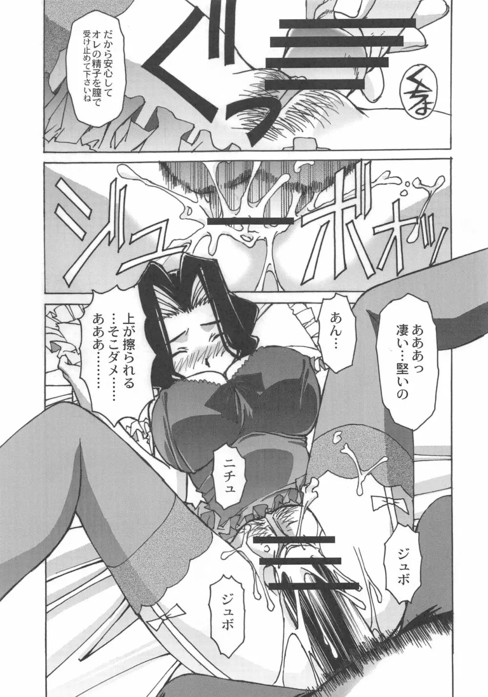 大人の童話 Vol.25 Page.20