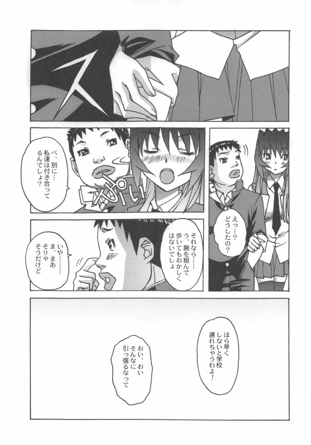 大人の童話 Vol.25 Page.32